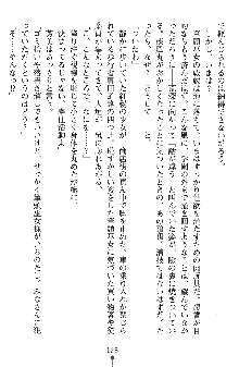 神狼の戦巫女 神凪沙織, 日本語