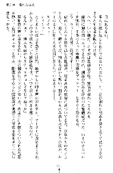 神狼の戦巫女 神凪沙織, 日本語