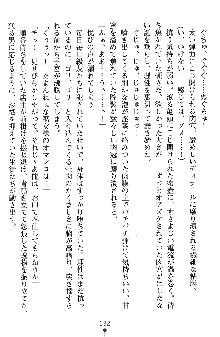 神狼の戦巫女 神凪沙織, 日本語