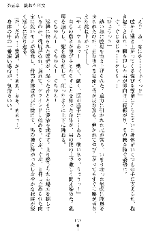 神狼の戦巫女 神凪沙織, 日本語