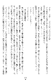 神狼の戦巫女 神凪沙織, 日本語