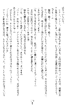 神狼の戦巫女 神凪沙織, 日本語