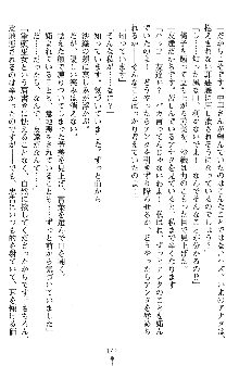 神狼の戦巫女 神凪沙織, 日本語