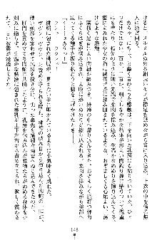 神狼の戦巫女 神凪沙織, 日本語