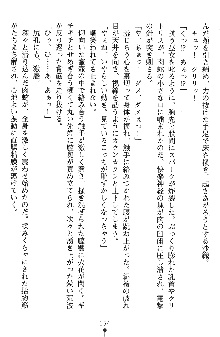 神狼の戦巫女 神凪沙織, 日本語