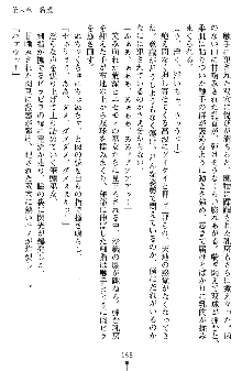 神狼の戦巫女 神凪沙織, 日本語