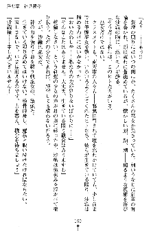 神狼の戦巫女 神凪沙織, 日本語