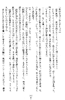 神狼の戦巫女 神凪沙織, 日本語