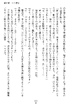 神狼の戦巫女 神凪沙織, 日本語