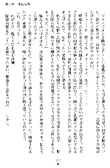 神狼の戦巫女 神凪沙織, 日本語