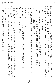 神狼の戦巫女 神凪沙織, 日本語