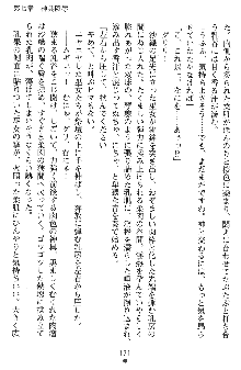 神狼の戦巫女 神凪沙織, 日本語