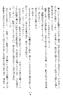 神狼の戦巫女 神凪沙織, 日本語