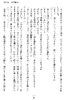 神狼の戦巫女 神凪沙織, 日本語