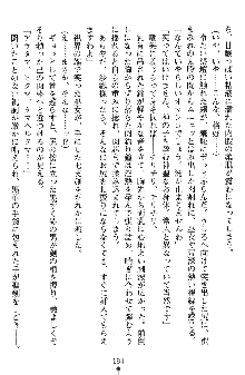 神狼の戦巫女 神凪沙織, 日本語