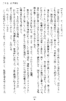 神狼の戦巫女 神凪沙織, 日本語