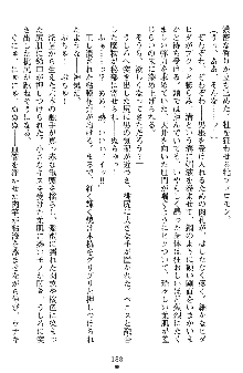 神狼の戦巫女 神凪沙織, 日本語