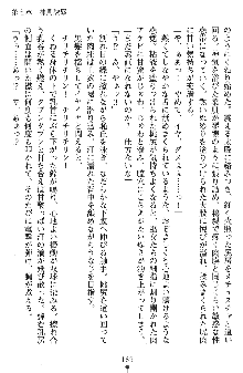 神狼の戦巫女 神凪沙織, 日本語