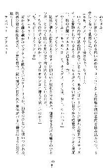 神狼の戦巫女 神凪沙織, 日本語