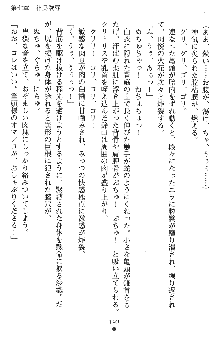 神狼の戦巫女 神凪沙織, 日本語