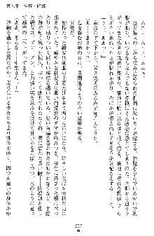 神狼の戦巫女 神凪沙織, 日本語