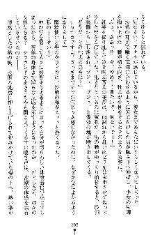 神狼の戦巫女 神凪沙織, 日本語