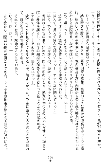 神狼の戦巫女 神凪沙織, 日本語