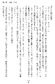 神狼の戦巫女 神凪沙織, 日本語