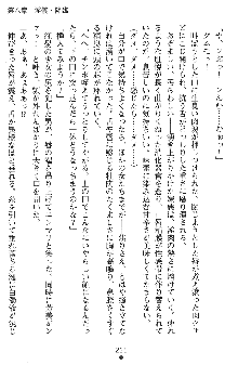 神狼の戦巫女 神凪沙織, 日本語