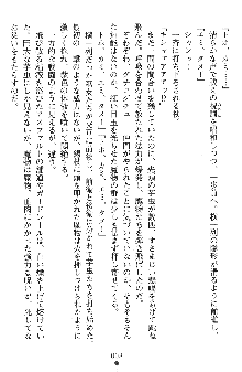 神狼の戦巫女 神凪沙織, 日本語