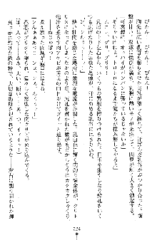 神狼の戦巫女 神凪沙織, 日本語