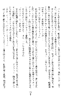 神狼の戦巫女 神凪沙織, 日本語