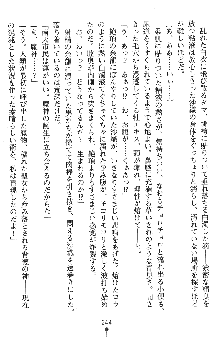 神狼の戦巫女 神凪沙織, 日本語