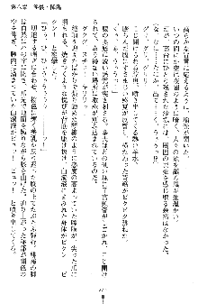 神狼の戦巫女 神凪沙織, 日本語