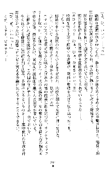 神狼の戦巫女 神凪沙織, 日本語