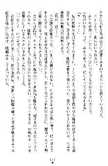 神狼の戦巫女 神凪沙織, 日本語