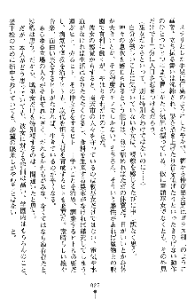 神狼の戦巫女 神凪沙織, 日本語