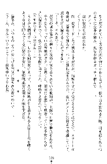 神狼の戦巫女 神凪沙織, 日本語