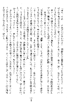 神狼の戦巫女 神凪沙織, 日本語