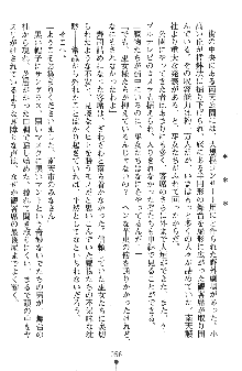 神狼の戦巫女 神凪沙織, 日本語