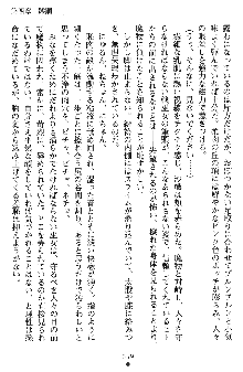 神狼の戦巫女 神凪沙織, 日本語