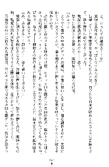 神狼の戦巫女 神凪沙織, 日本語