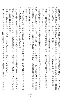 神狼の戦巫女 神凪沙織, 日本語