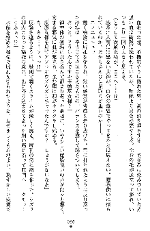 神狼の戦巫女 神凪沙織, 日本語