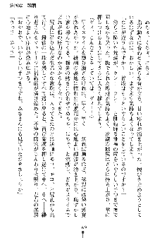 神狼の戦巫女 神凪沙織, 日本語