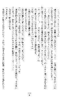 神狼の戦巫女 神凪沙織, 日本語