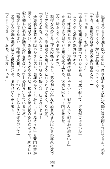 神狼の戦巫女 神凪沙織, 日本語