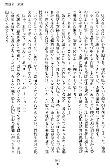 神狼の戦巫女 神凪沙織, 日本語