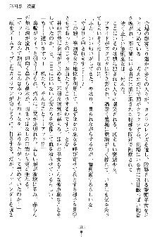 神狼の戦巫女 神凪沙織, 日本語