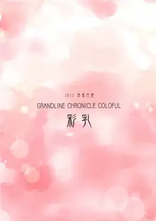 GRANDLINE CHRONICLE Colorful Sainyuu, Español